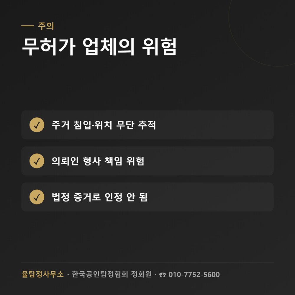 대전흥신소 상담·조사 관련 자료 2 대전흥신소 상담·조사 관련 자료 2